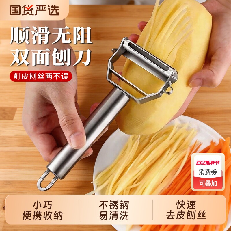 不锈钢削皮刀刮皮器多功能土豆去皮刨丝神器厨房水果蔬菜刮皮刨刀