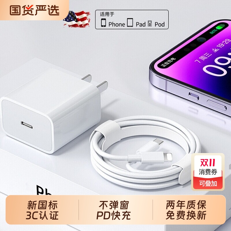 【新国标认证】快充数据线