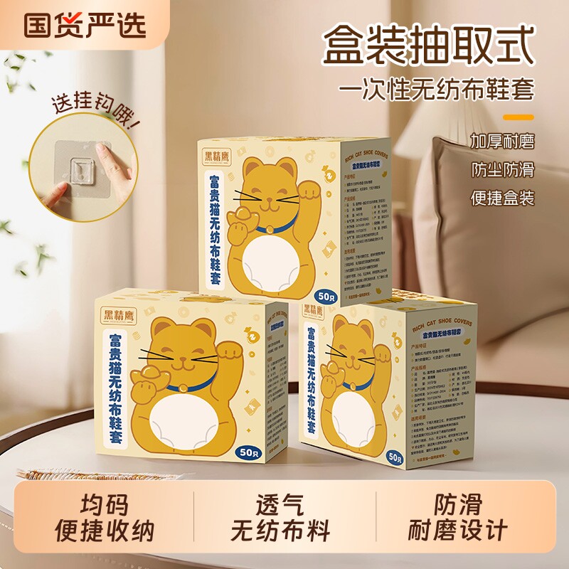 一次性鞋套家用室内盒装耐磨加厚无纺布防水防尘机房专用防滑特厚