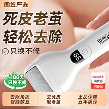 电动磨脚器脚后跟搓脚打磨机去脚皮死皮老茧修足神器脚跟去茧硬皮