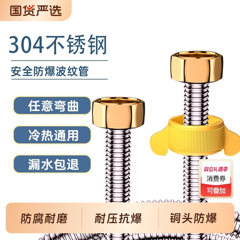 304不锈钢波纹管软管马桶热水器进水管4分冷热高压连接防爆燃气