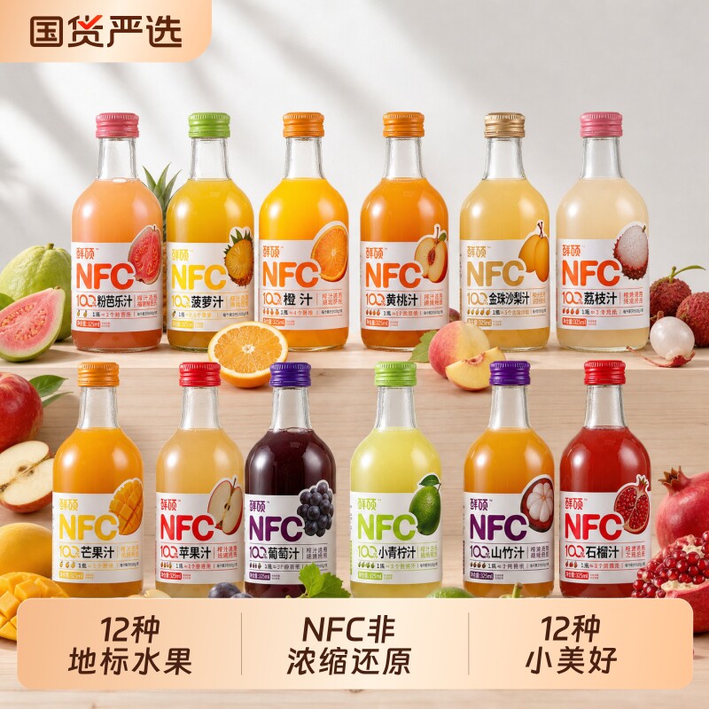 鲜硕100%NFC果汁12瓶缤纷组合图片