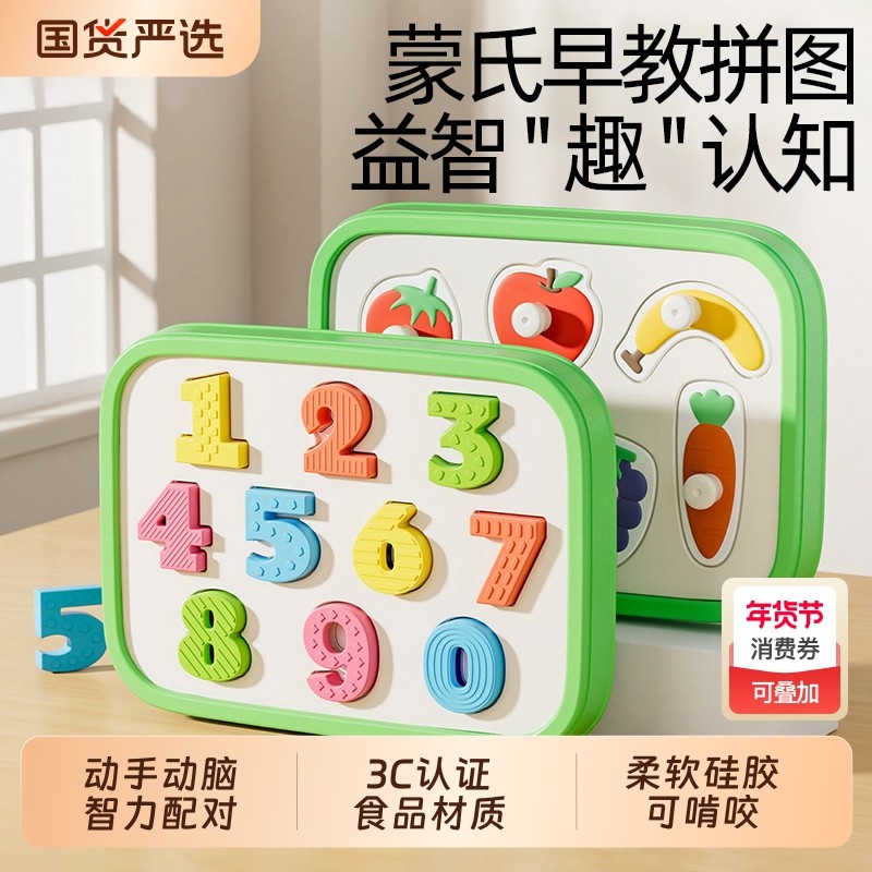 婴儿手抓板蒙氏早教益智玩具0-3岁宝宝儿童拼图积木配对可啃咬,玩具/童车/益智/积木/模型,拼图/拼板,淘宝优惠券,粉丝福利购,淘宝优惠卷