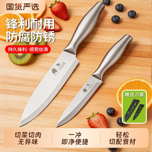 水果刀家用不锈钢瓜果刀多用刀削皮刀厨房菜刀切肉刀专用刀厨师刀