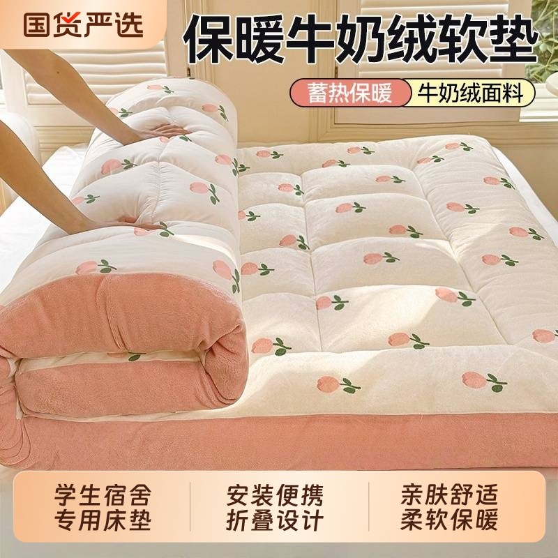 牛奶绒加厚床垫秋冬季单人保暖软垫双人床褥羊羔绒垫子宿舍可折叠