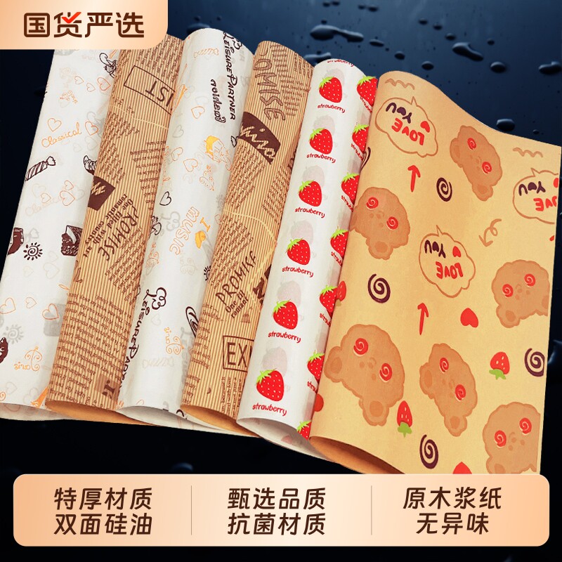 吸油纸垫纸防油纸油炸烧烤烘焙英文报纸食品级食物包装汉堡纸面包