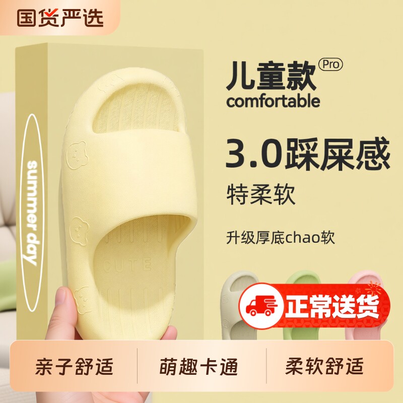 儿童拖鞋女童夏2026新款室内家居EVA浴室防滑亲子男童软底凉拖