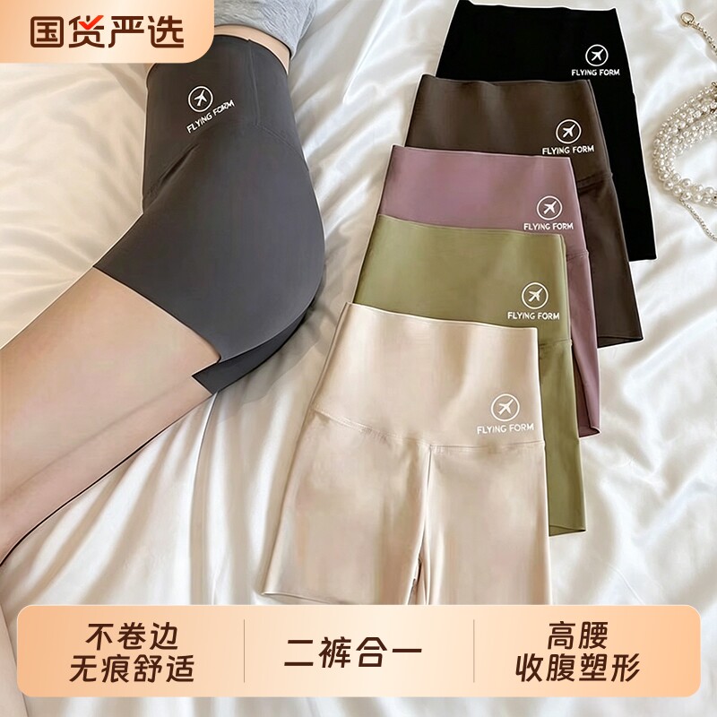 夏季薄款高腰收腹防走光安全裤女冰丝无痕打底三分短裤鲨鱼飞机裤