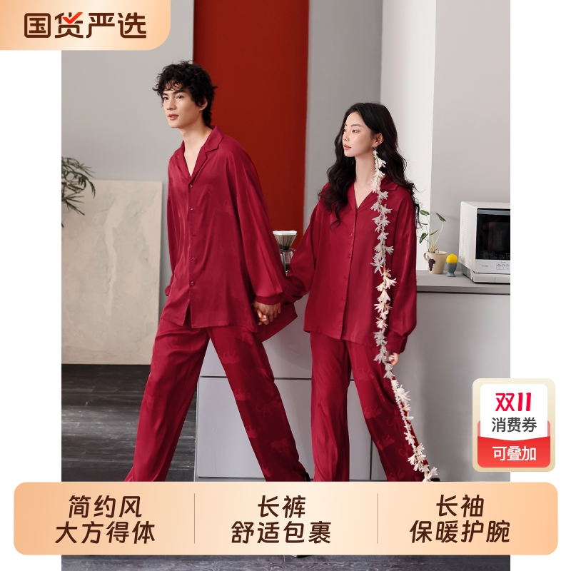 冰丝家居服法黛琪情侣