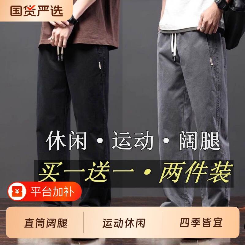 休闲裤男2026新款春秋季长裤工装宽松直筒裤子男款胖子加肥加大码