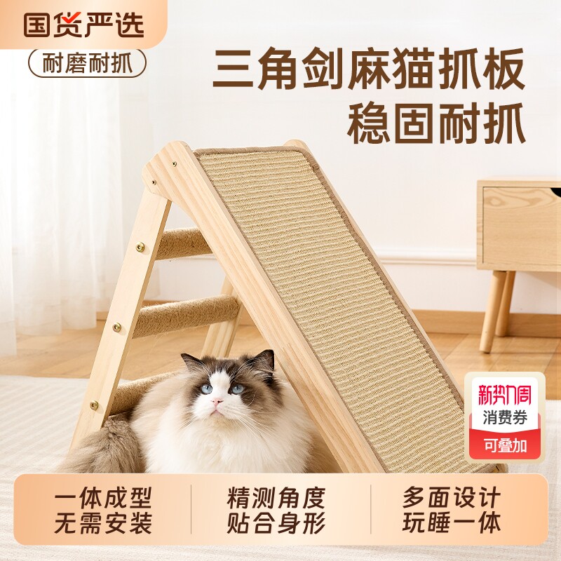 kimpets免安装剑麻猫抓板耐磨不掉屑立式猫爪板实木猫抓柱猫玩