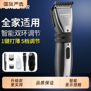 飞科博锐理发器电推子电动充电推剪剃发成人剃头刀理发刀家用剪刀