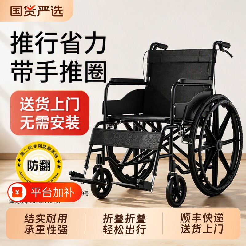 轮椅车轻便折叠骨折专用老年轻人儿童带坐便可抬腿代步手推车手动
