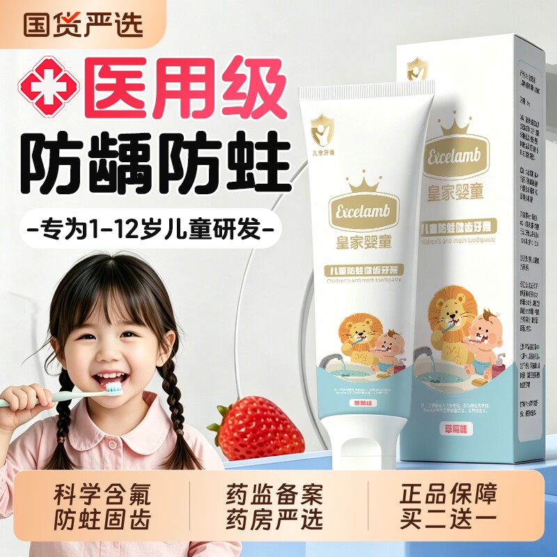 儿童牙膏3到6到12岁含氟换牙期防蛀固齿抗糖宝宝牙菌斑专用男女孩