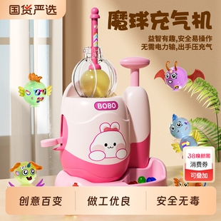 气球波波乐粘粘乐6岁女孩子手工diy儿童玩具新年礼物创意魔球无毒