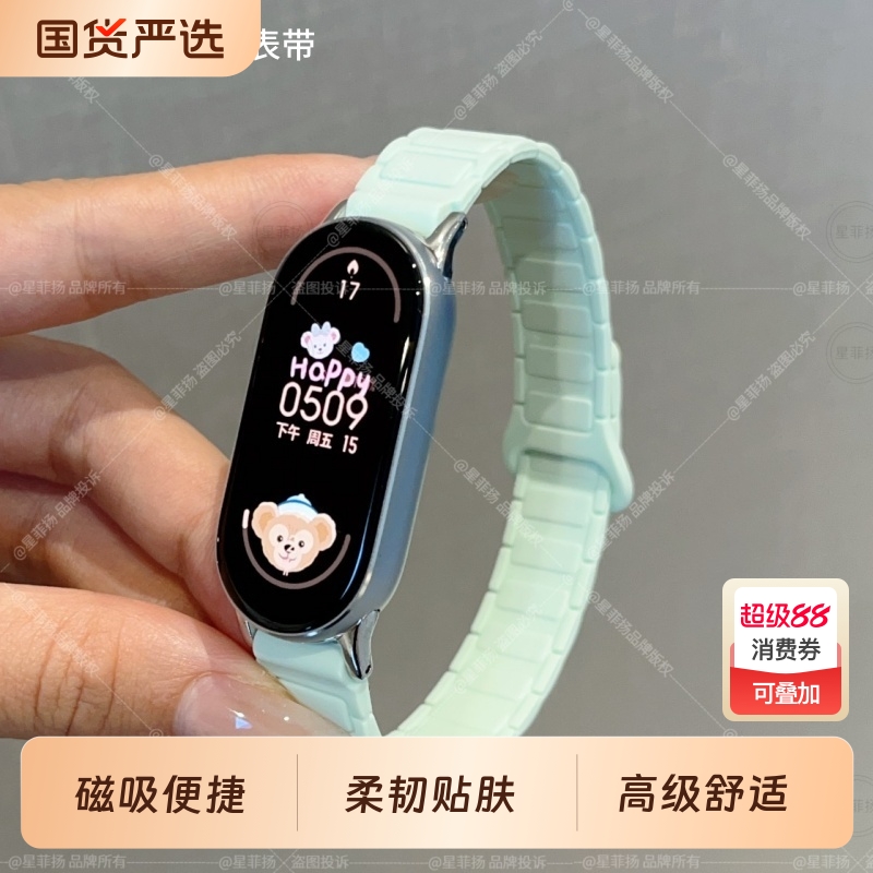 适用小米手环10手表带8nfc版硅胶9磁吸7系列手腕带6手表链高级感5新品女生陶瓷款夏天八九代智能运动新款手链