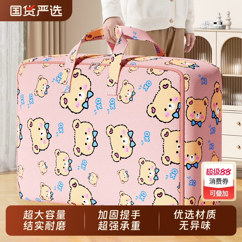 被子收纳袋装衣服行李袋搬家打包袋大容量防水整理袋编织袋衣物