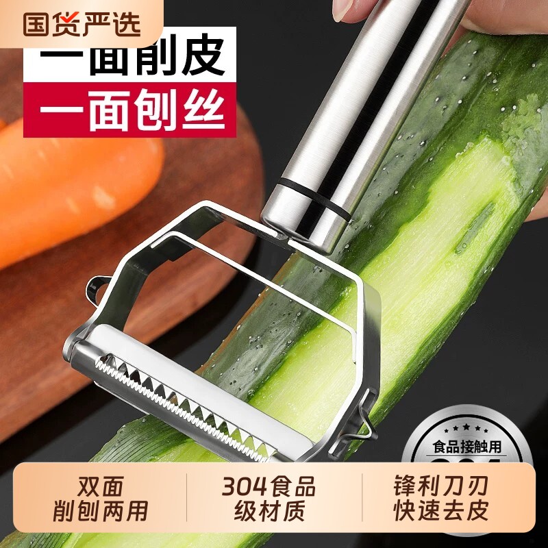 刨丝器削皮刀刮皮器切土豆丝瓜刨神器多功能水果削皮器厨房专用
