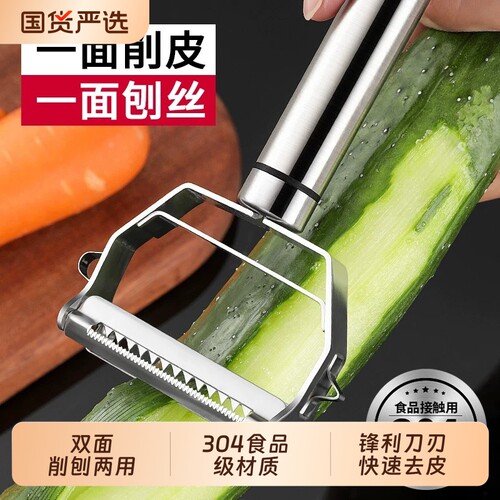 刨丝器多功能水果削皮器