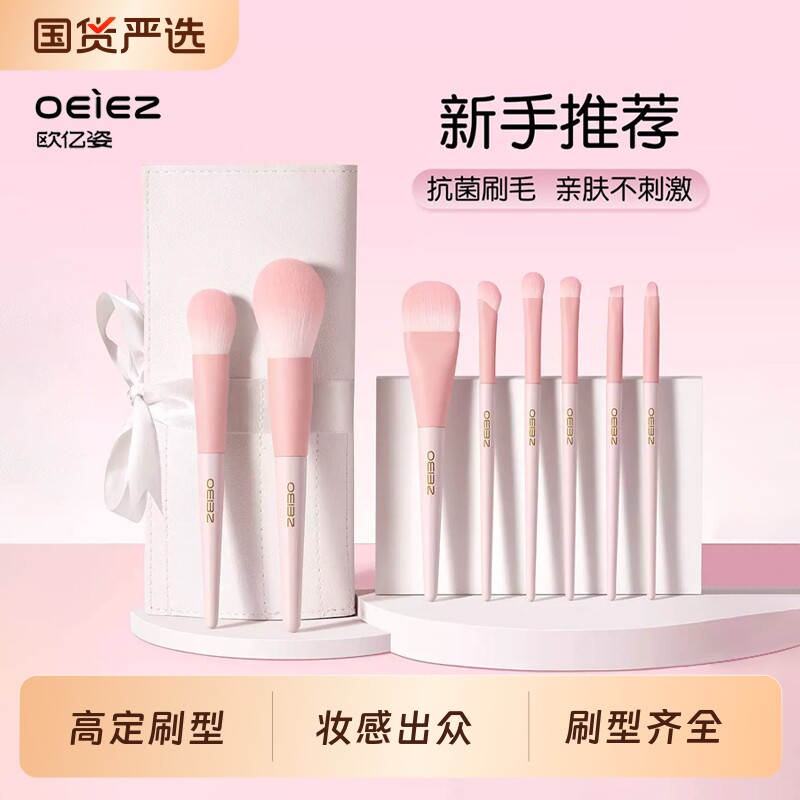 欧亿姿化妆刷套装散粉修容腮红粉底眼影刷初学者全套工具刷子便携