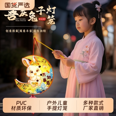 中秋节兔子灯笼儿童手提发光古风宫灯手工diy材料包卡通花灯玉兔
