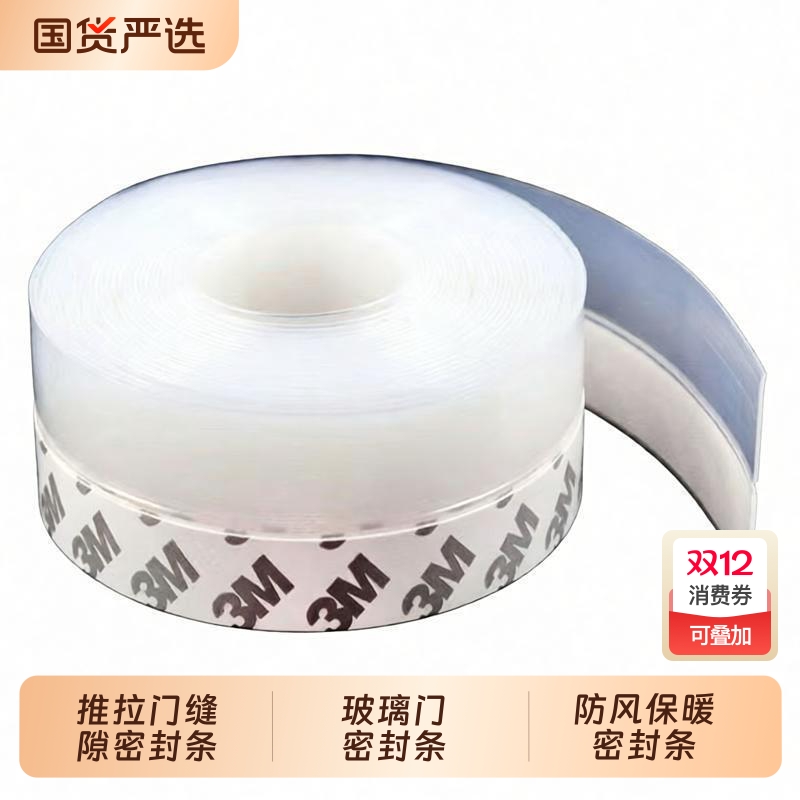 门底密封条门缝门窗自粘防虫防风条隔音塑钢窗户玻璃推拉门挡风条