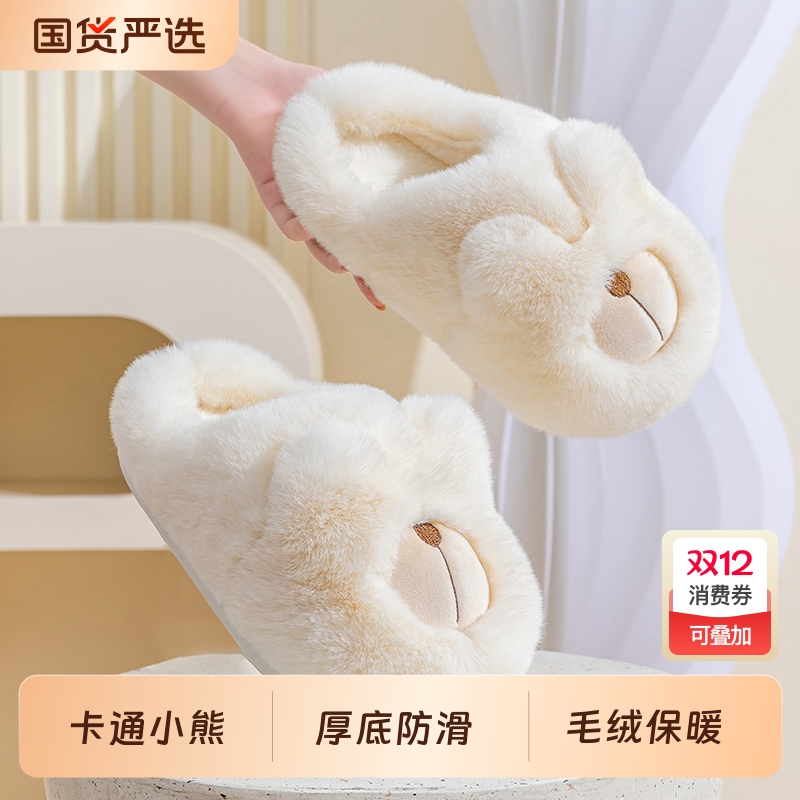 小熊棉拖鞋女冬季室内居家厚底踩屎感情侣家居保暖毛绒拖鞋男家用