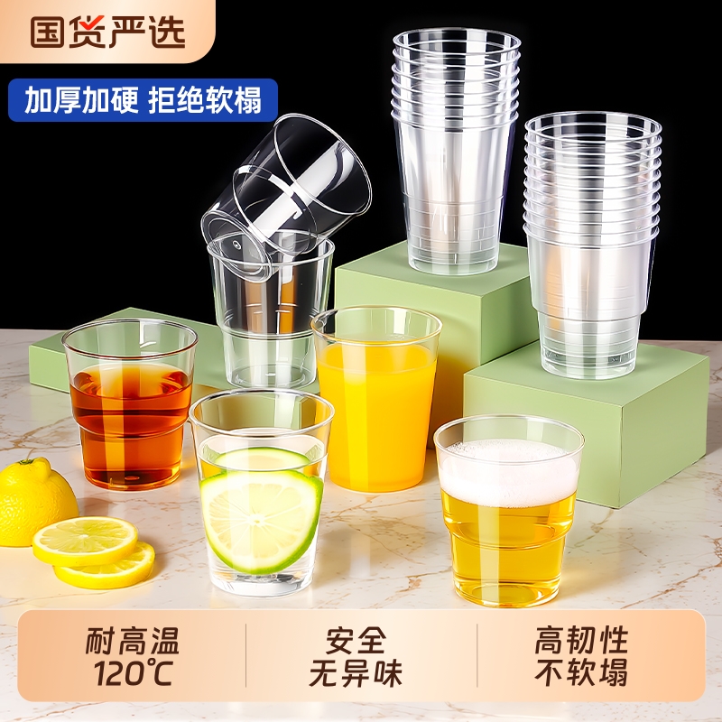 加厚一次性太空杯|197人收藏
