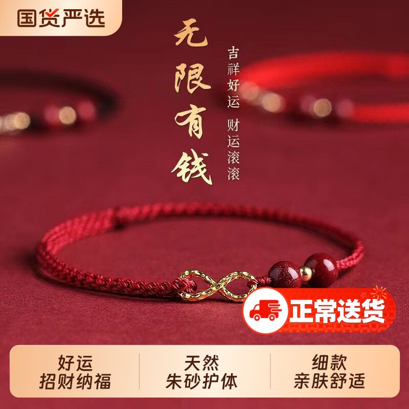 本命年红绳手链女2026马年化太朱砂红手绳编织绳平安岁手绳脚链