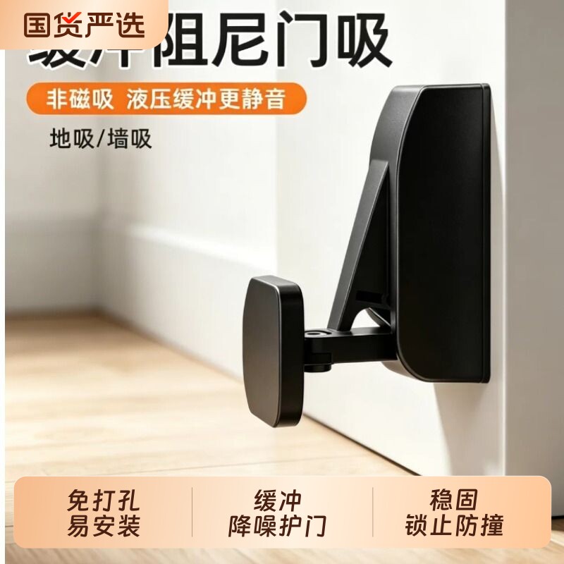 液压缓冲地吸墙吸门吸免打孔新款卫生间入户门静音防风门碰门挡器