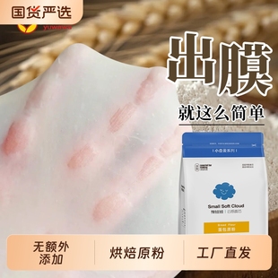豫娃娃无添加天然高筋面粉面包粉小包装 烘焙小麦面粉家用河南500g