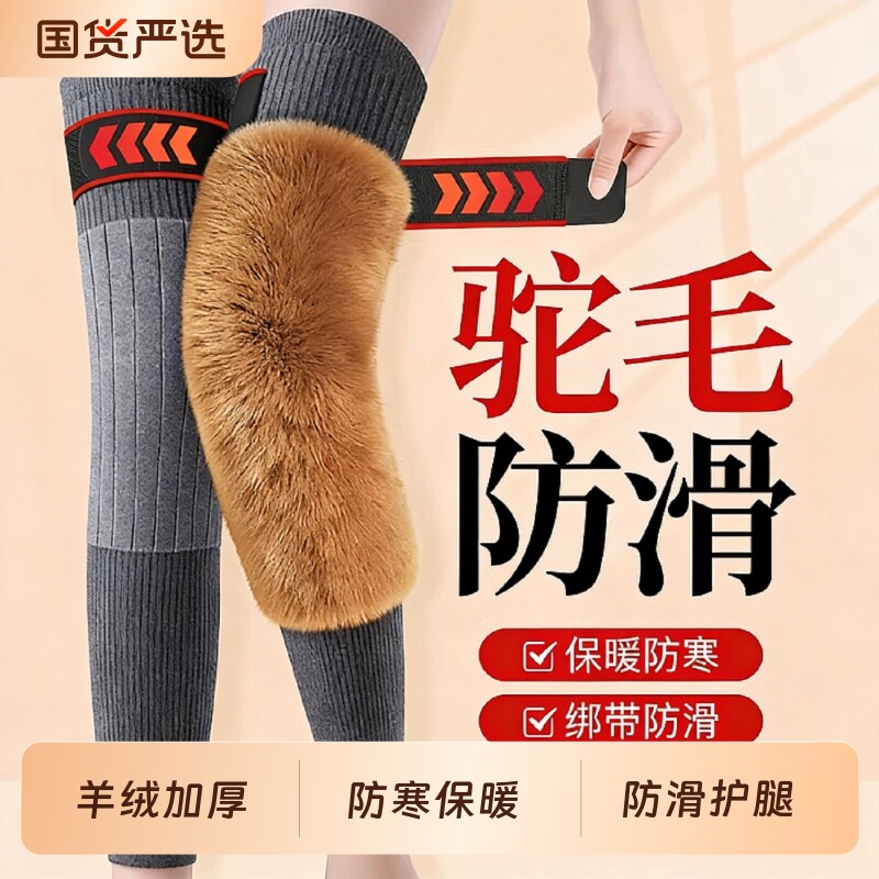 羊绒护膝盖套保暖老寒腿关节加厚护腿老人专用防寒秋冬小腿加长