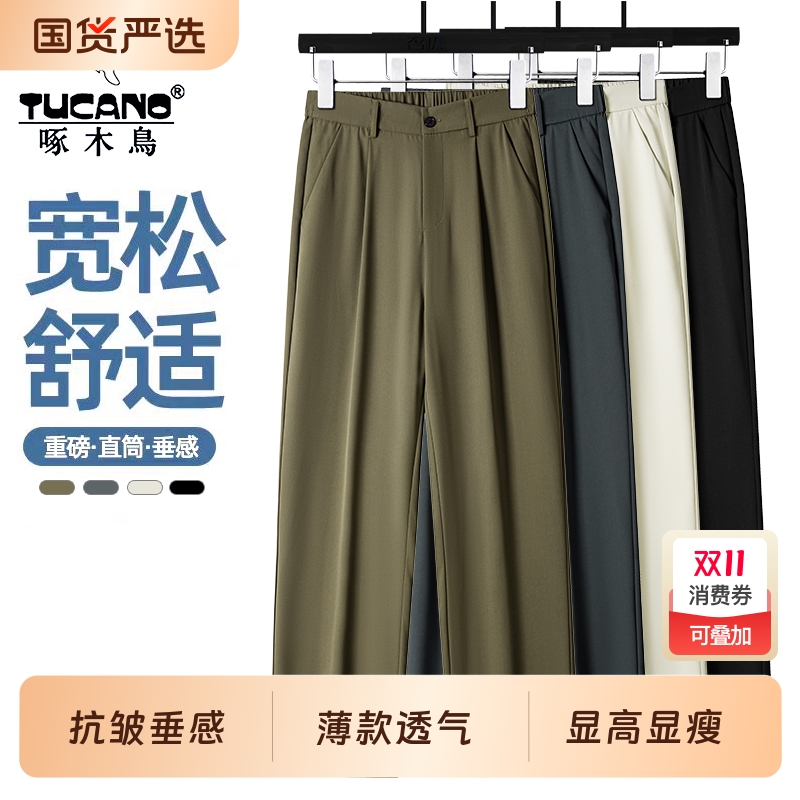 啄木鸟男士夏季薄款裤子男款休闲裤男裤速干运动长裤直筒阔腿西裤