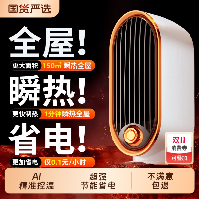 暖风机取暖器石墨烯全屋大面积家用节能冬电暖器2025新款省电两用