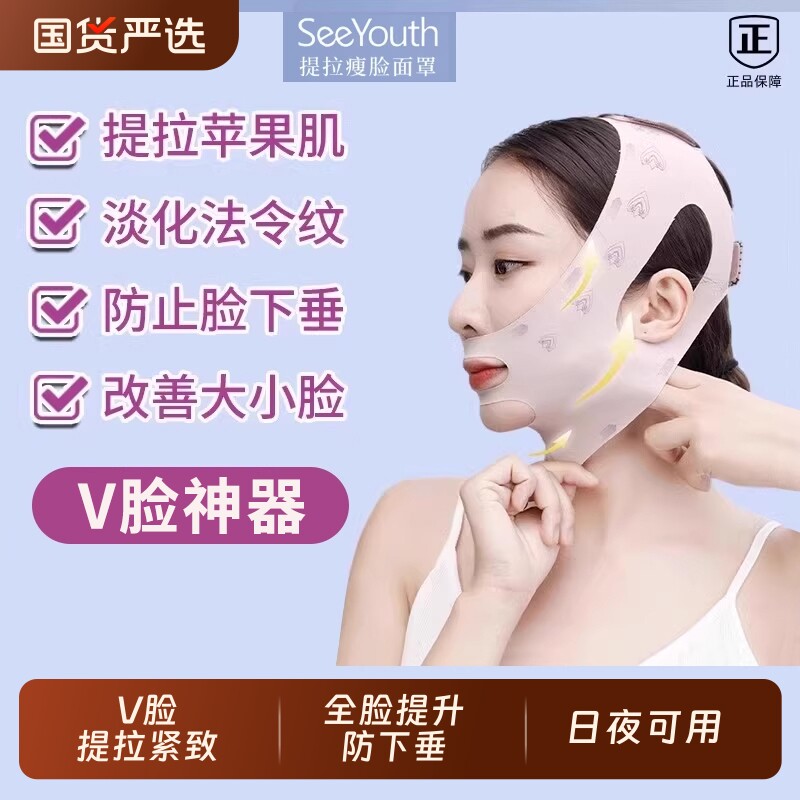 瘦脸脸部提拉面罩紧致神器V脸法令纹全脸提升防下垂面雕面部睡眠