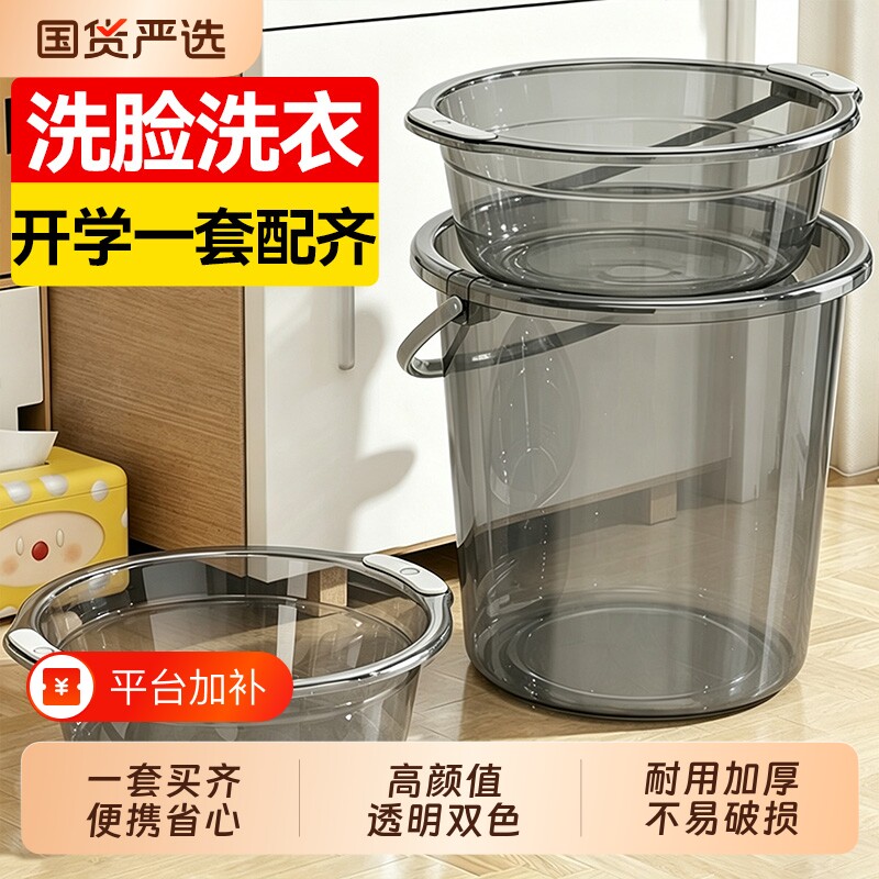 汉世刘家水桶洗脸盆学生宿舍洗衣盆开学季加厚轻奢透明带盖脸盆