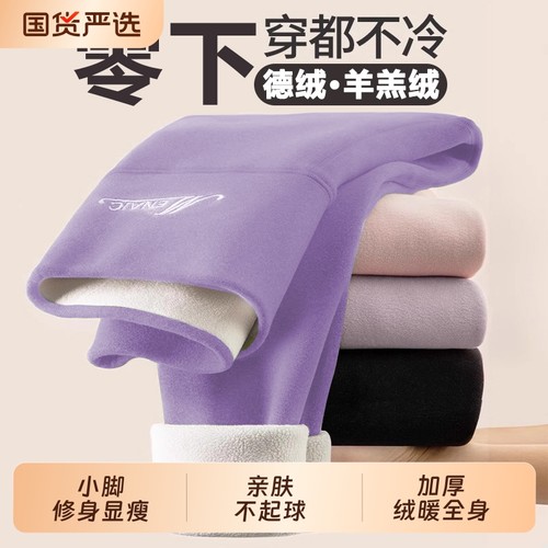 德绒秋裤女士秋冬内穿无痕保暖裤高腰线裤打底棉毛裤加绒外穿发热