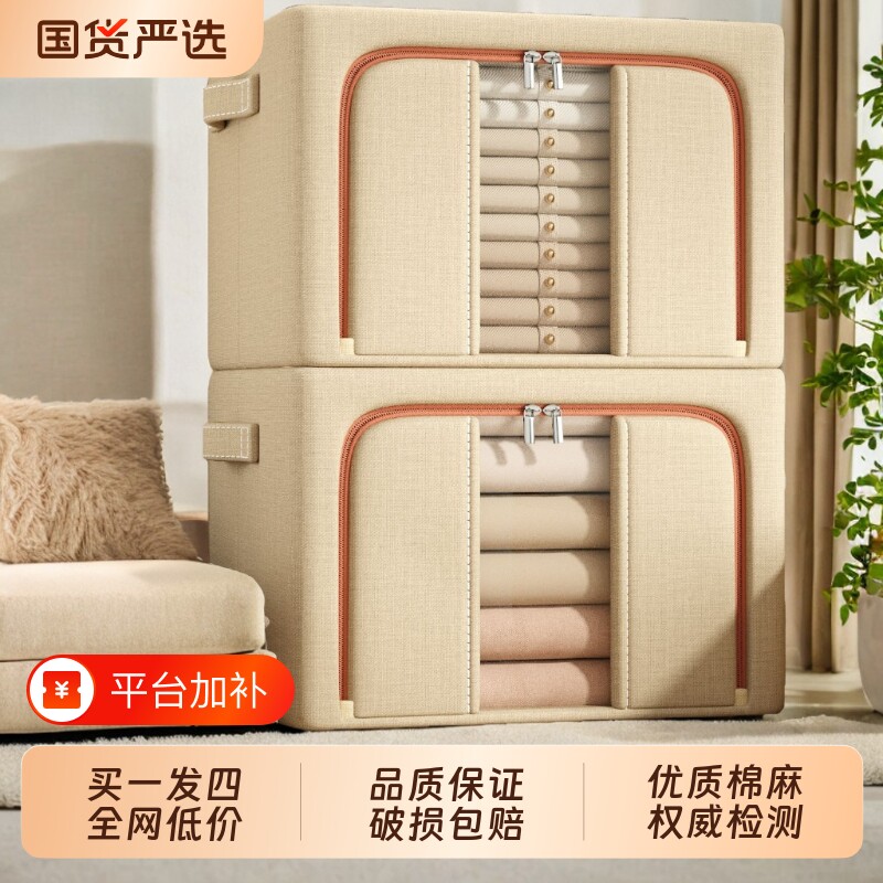 3个装 衣服收纳箱布艺衣物整理盒折叠衣柜大容量被子筐袋家用神器