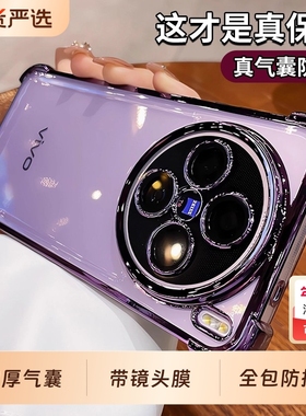 真气囊适用vivox200s手机壳新款200Pro带镜头膜x100ultra带镜头膜x90全包超防摔套x80高级感硅胶x70p透明男女