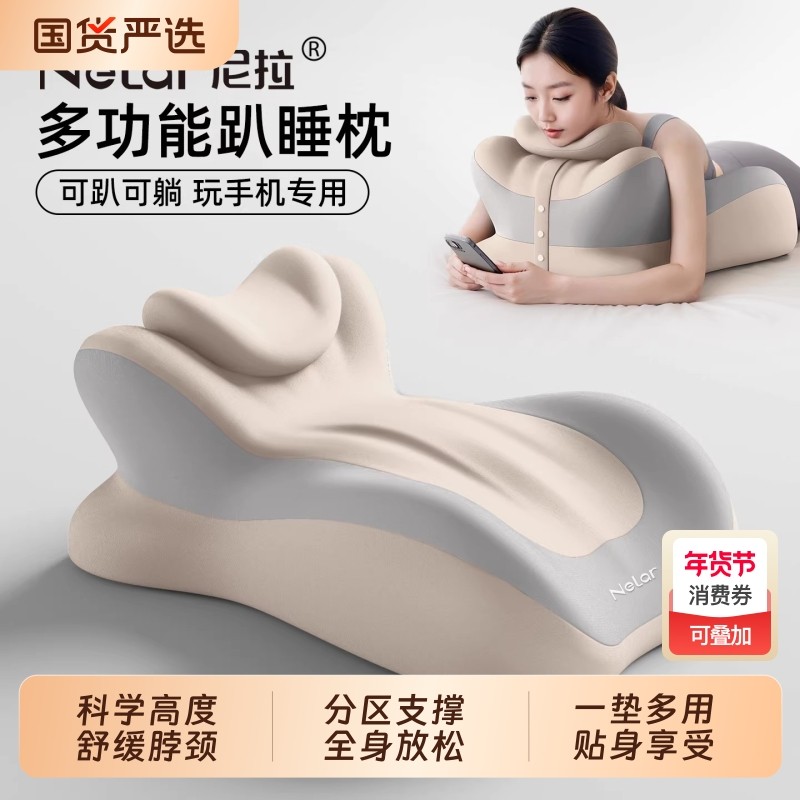 床上趴睡枕多功能俯卧位趴床神器趴着睡觉玩手机专用趴枕靠垫,居家布艺,午睡枕,淘宝优惠券,粉丝福利购,淘宝优惠卷