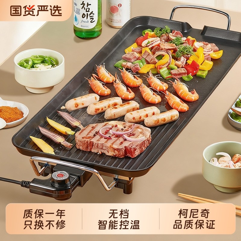 正品电烧烤炉家用室内韩式电烤盘烤肉盘多功能铁板烧烤肉机