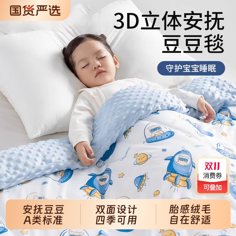新安代儿童新生被子柔软亲肤