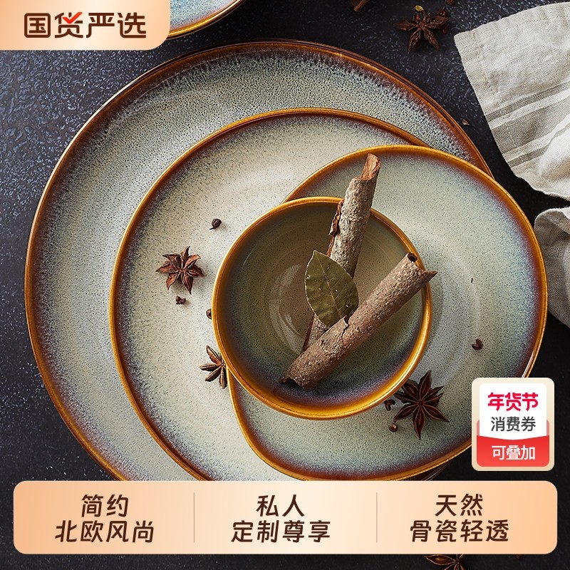 【超级年货节】德化陶瓷陆升餐具曼谷棕简约高端西式餐具餐盘
