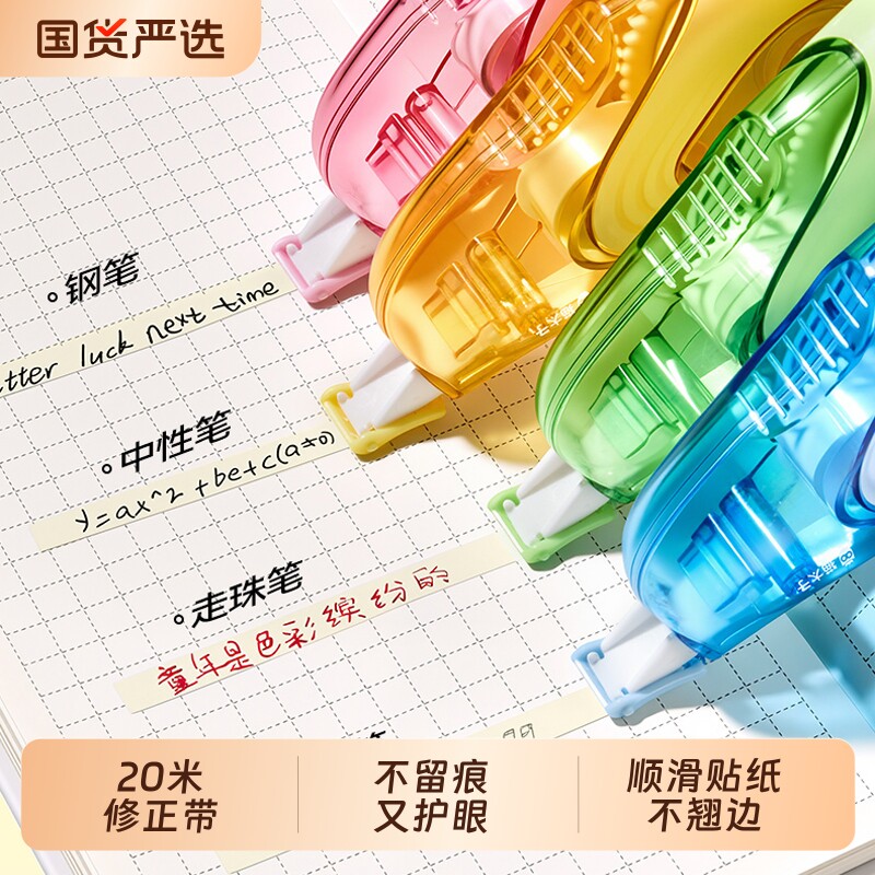 猫太子大容量修正带小学生专用米黄色隐形无痕修正初中生专用涂改带防摔耐摔改正带改字修改带女生高颜值ins
