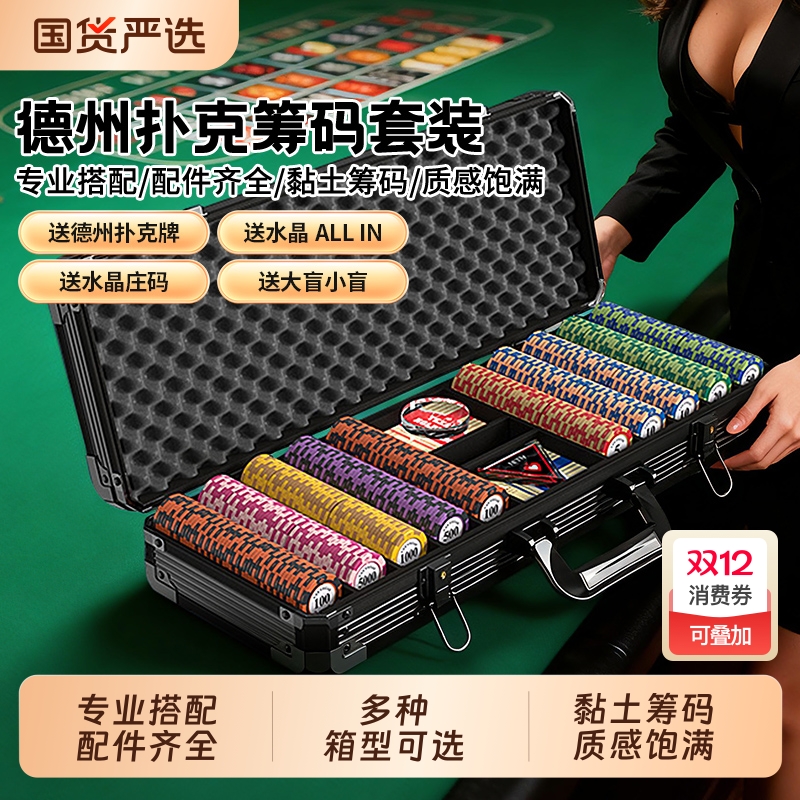 德州扑克筹码套装麻将棋牌室专用磨砂筹码币皇冠扑克牌德扑桌布垫