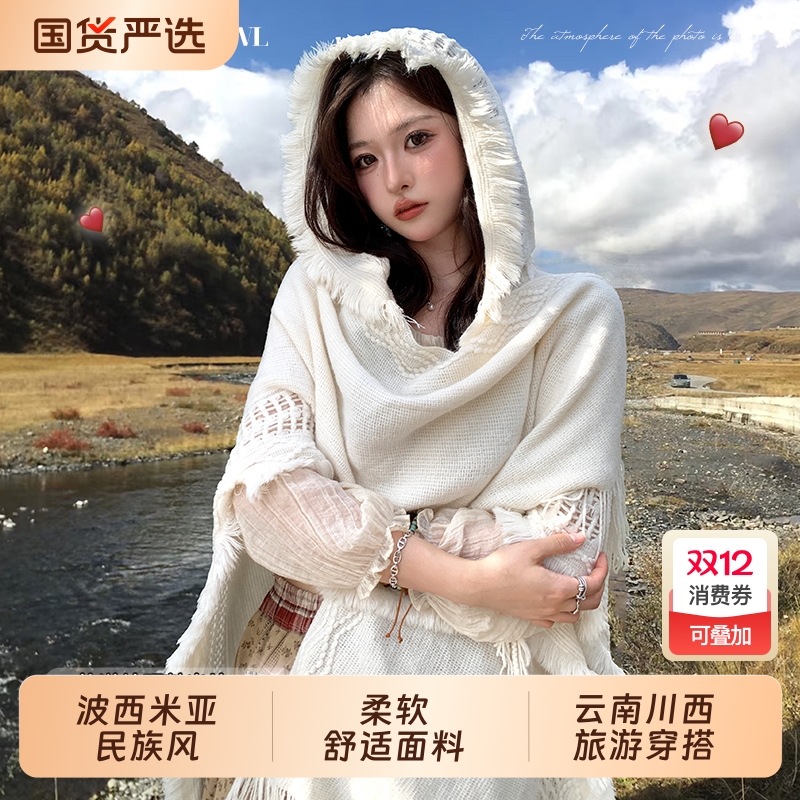 户外出游拍照旅行民族风镂空披肩