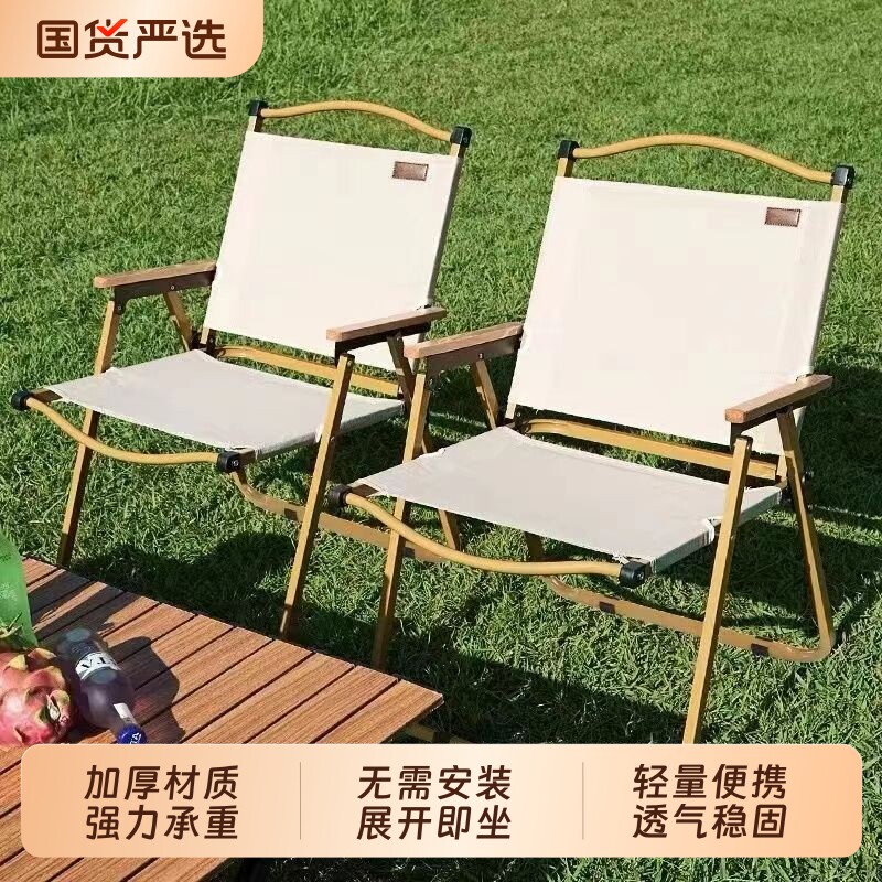 慕岳户外折叠椅克米特椅便携式沙滩野餐钓鱼露营用品装备加厚凳子