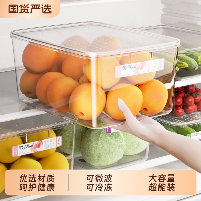 大容量冰箱保鲜盒透明塑料食物收纳盒子长方形果蔬干货密封盒米桶