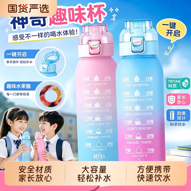 新款大容量果味水杯玩味香味杯便携吸管杯气味水果味道趣味带吸管图片