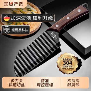 304不锈钢狼牙土豆刀具波纹刀切菜薯条神器切土豆波浪刀专用